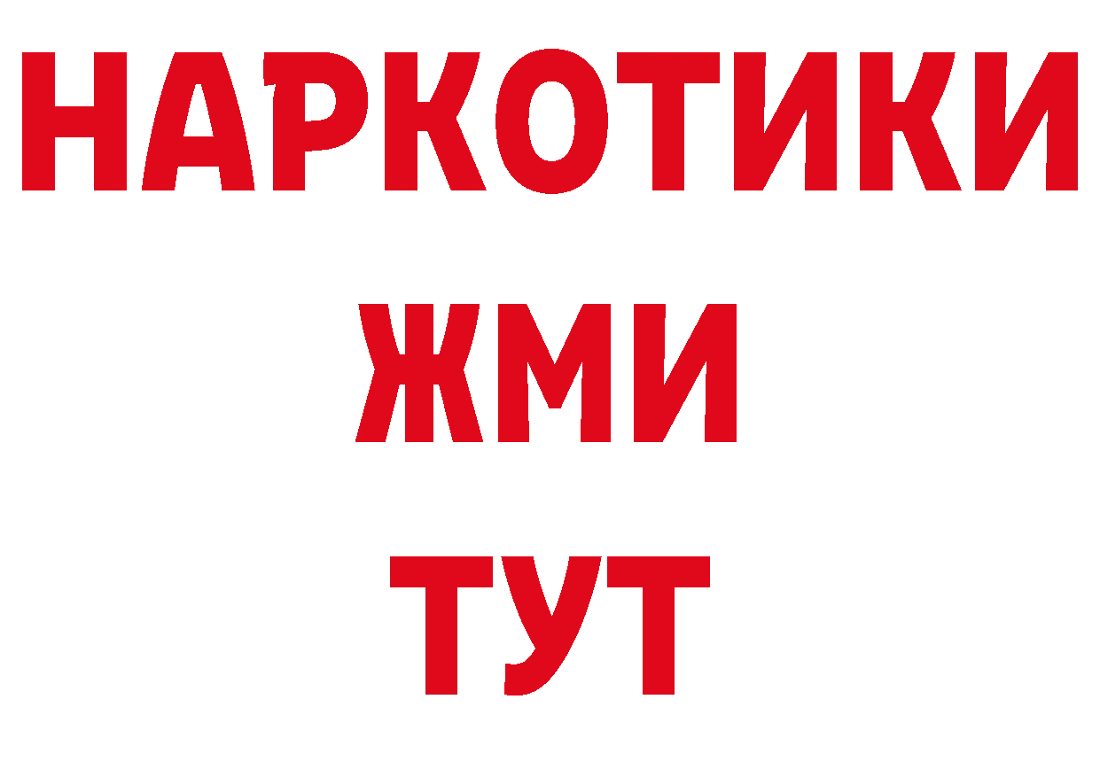 ГАШ убойный рабочий сайт нарко площадка МЕГА Енисейск