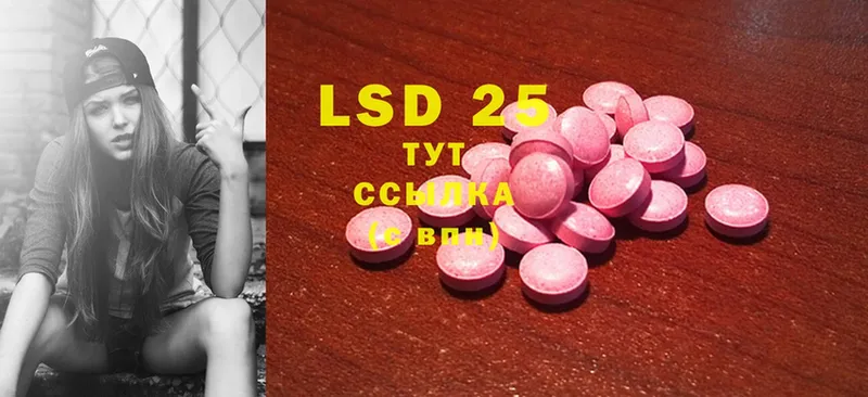 купить   Енисейск  LSD-25 экстази кислота 